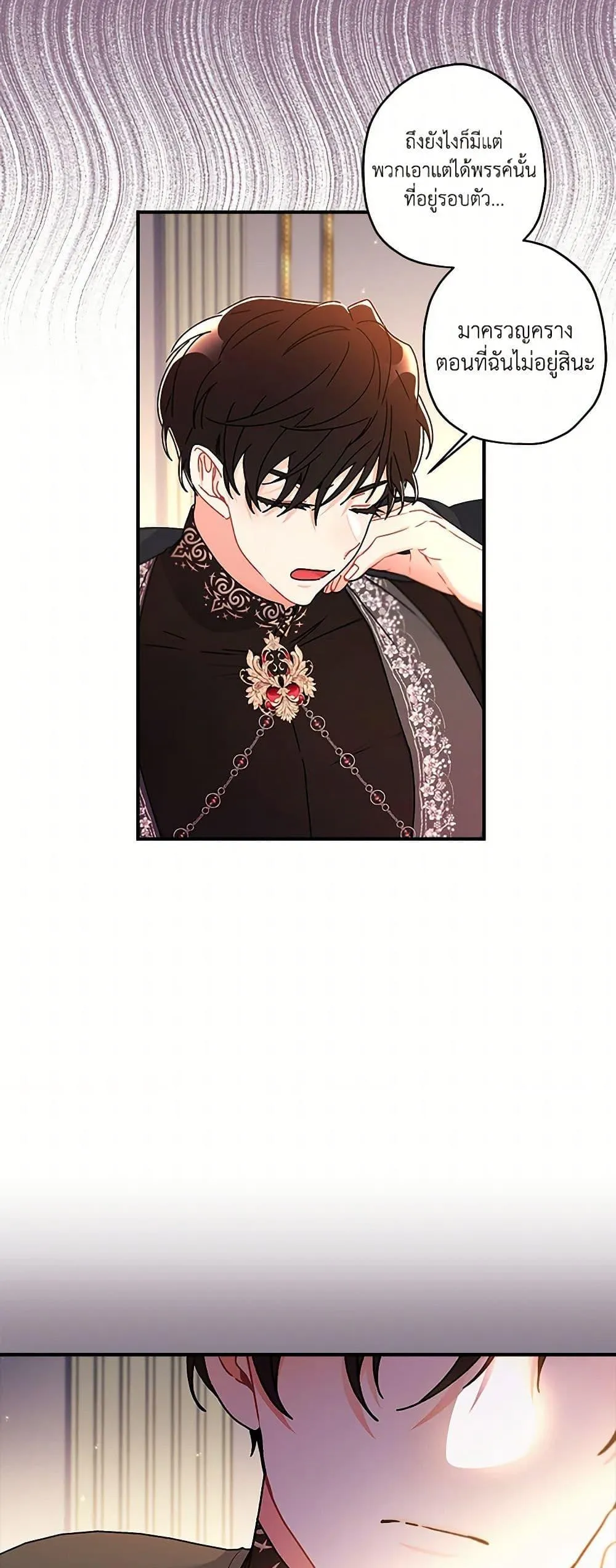 I Became the Male Lead_s Adopted Daughter ฉ_นกลายเป_นล_กสาวบ_ญธรรมของท_านดย_ก ตอนที่ ตอนที่ 112 รูปที่ 32