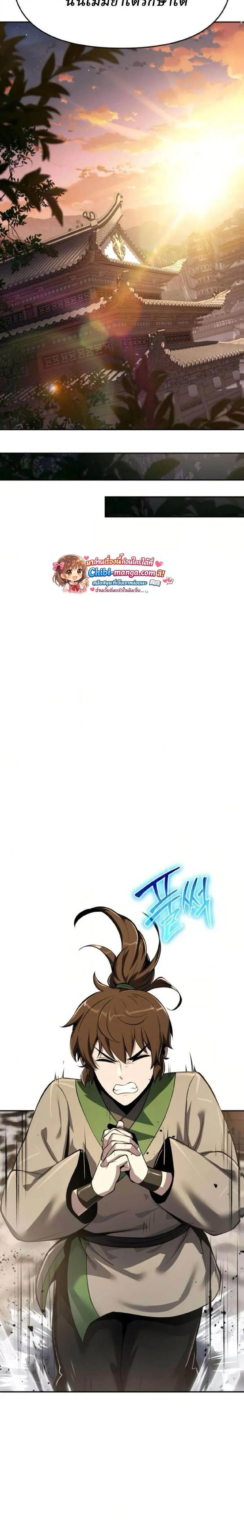 The Poison Master of Sacheon Tang Clan สาราน_กรมส_ตว_พ_ษของสตร_มเมอร_ผ_เก_ดใหม_ในต_างโลก ตอนที่ ตอนที่ 70 รูปที่ 12