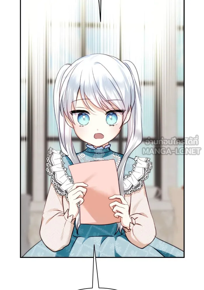 บุตรสาวของดยุกปีศาจ ตอนที่ 69 รูปที่ 69