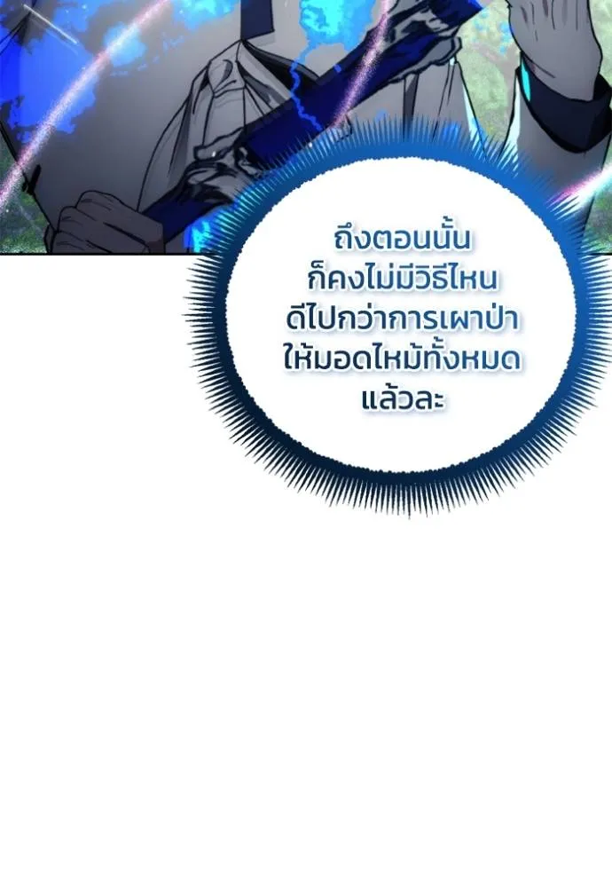 ศึกชิงบัลลังก์เทพเจ้ ตอนที่ 162 รูปที่ 92