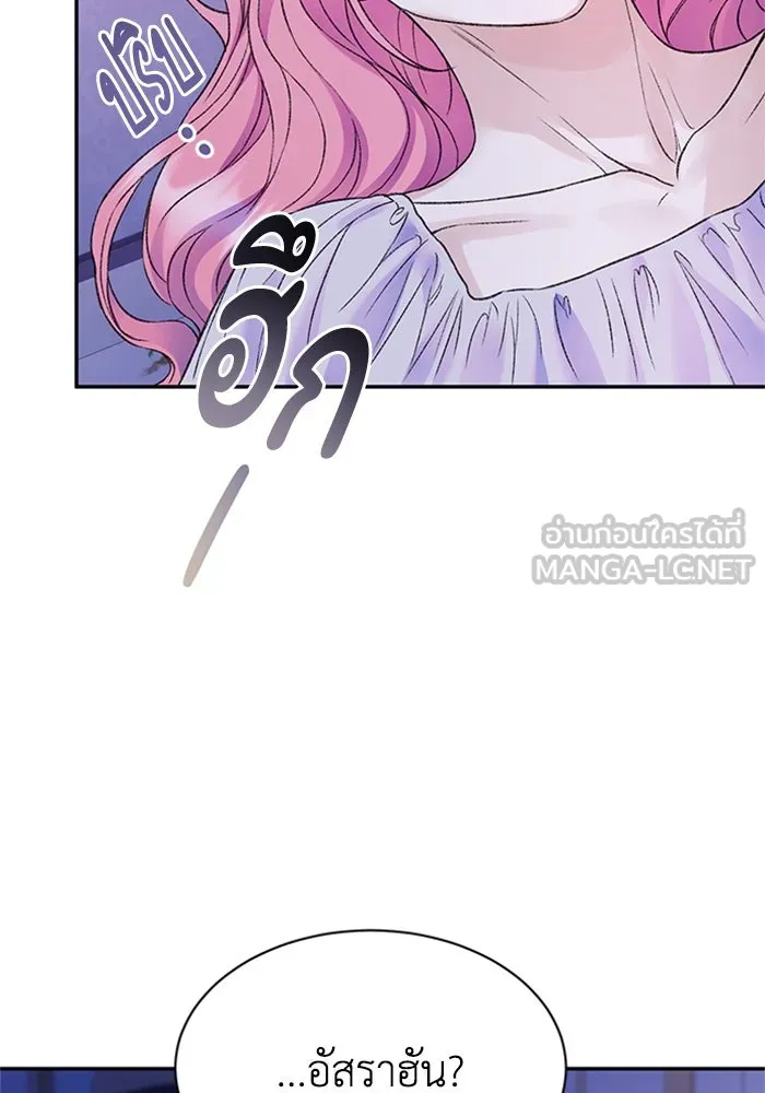 ไหนบอกว่าฉันใกล้ตาย ตอนที่ 99 รูปที่ 90