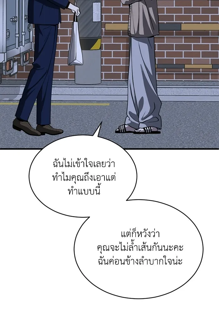 ชีวิตรักฉบับเดจาวู ตอนที่ 75 รูปที่ 7