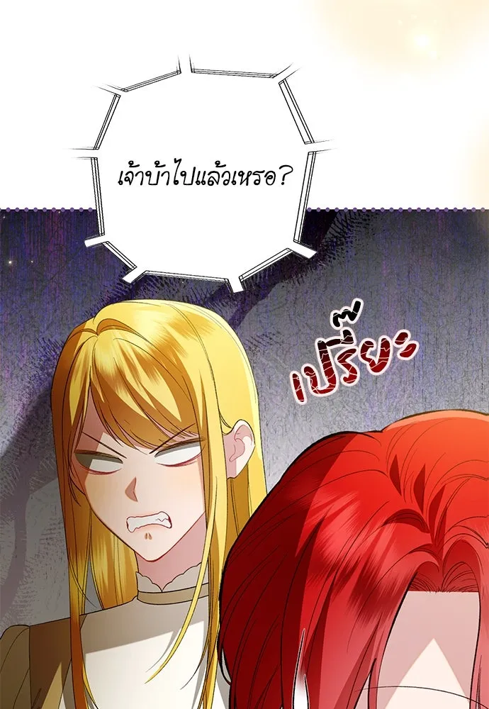 บุปผาลบคมดาบ ตอนที่ 49 รูปที่ 82