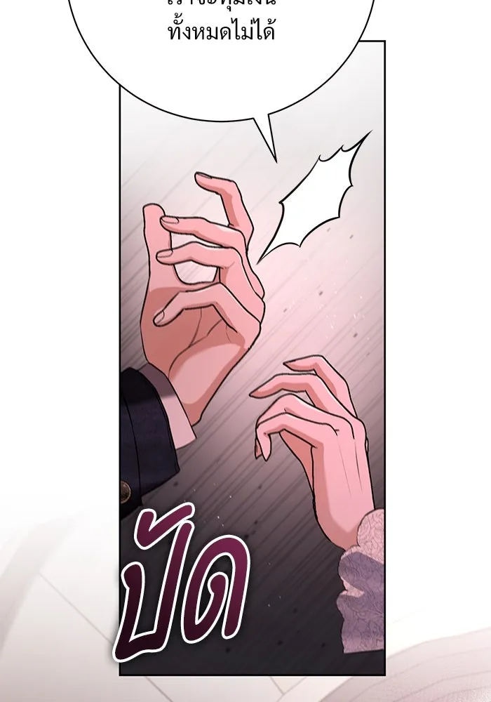แด่ชู้รักของสามี ตอนที่ 70 รูปที่ 29