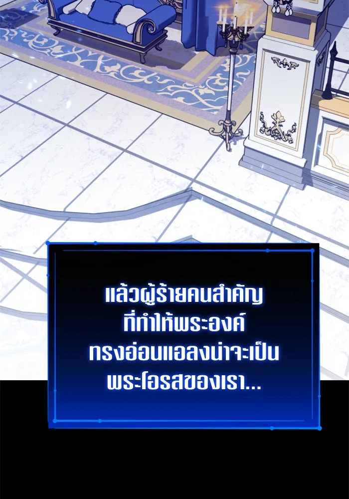 ชิงชีวิตพลิกลิขิตชะตา ตอนที่ 148. ข้าเป็นคนเลี้ยงมา รูปที่ 20