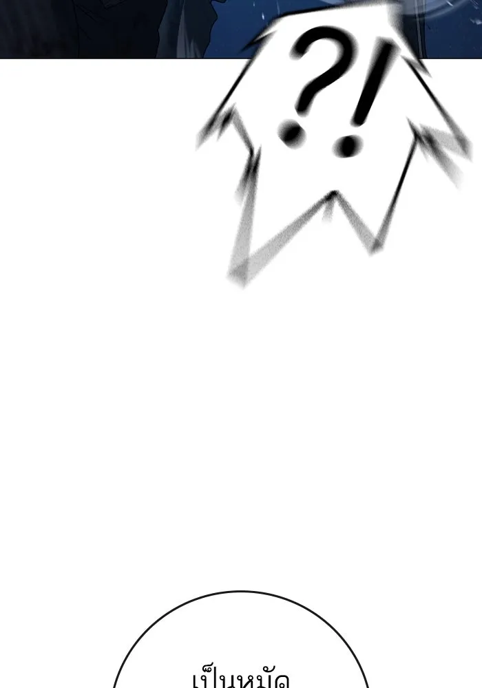 Reality Quest ตอนที่ 165 รูปที่ 175