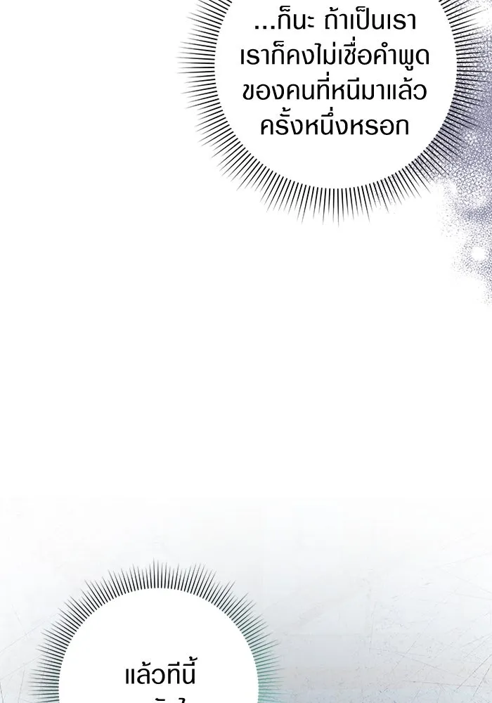 เชื่อเถอะ ฉันเป็นฮันเตอร์ห่วยแตก ตอนที่ 20 รูปที่ 13