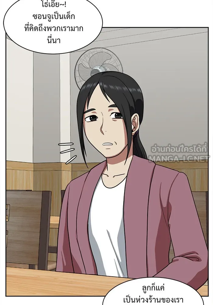 ช่วยเปลี่ยนฉันที ตอนที่ 37. แบซอนจู 3 รูปที่ 105