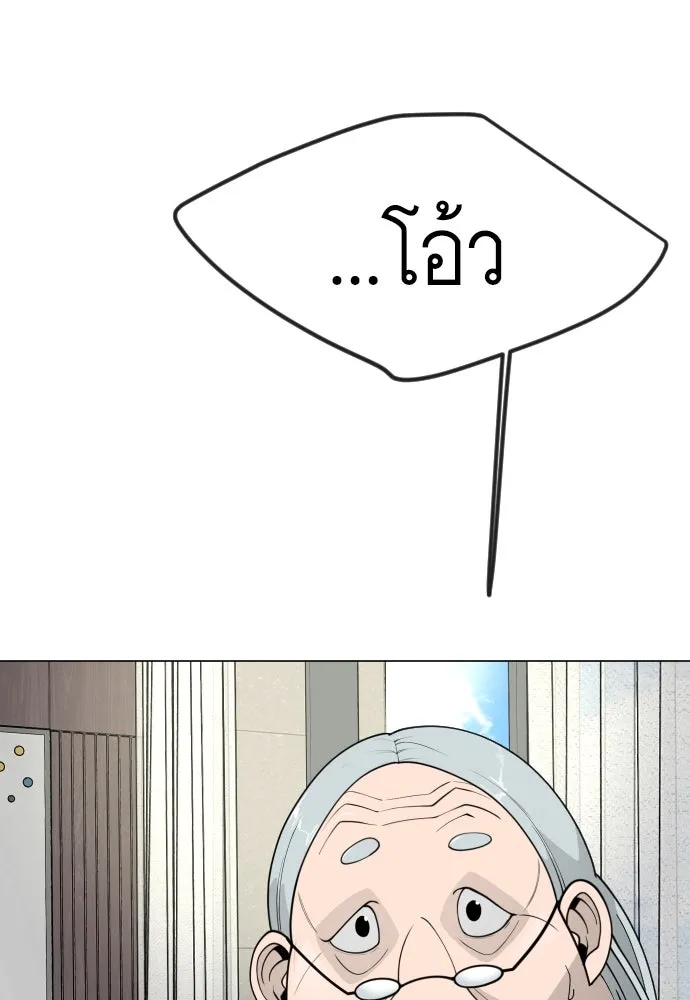 ยุคแห่งยอดมนุษย์ ตอนที่ 94 รูปที่ 119