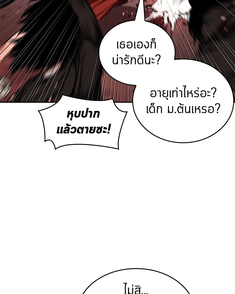 Omniscient Reader อ่านชะตาวันสิ้นโลก ตอนที่ 17 พรสวรรค์ระดับ sss (6) รูปที่ 13
