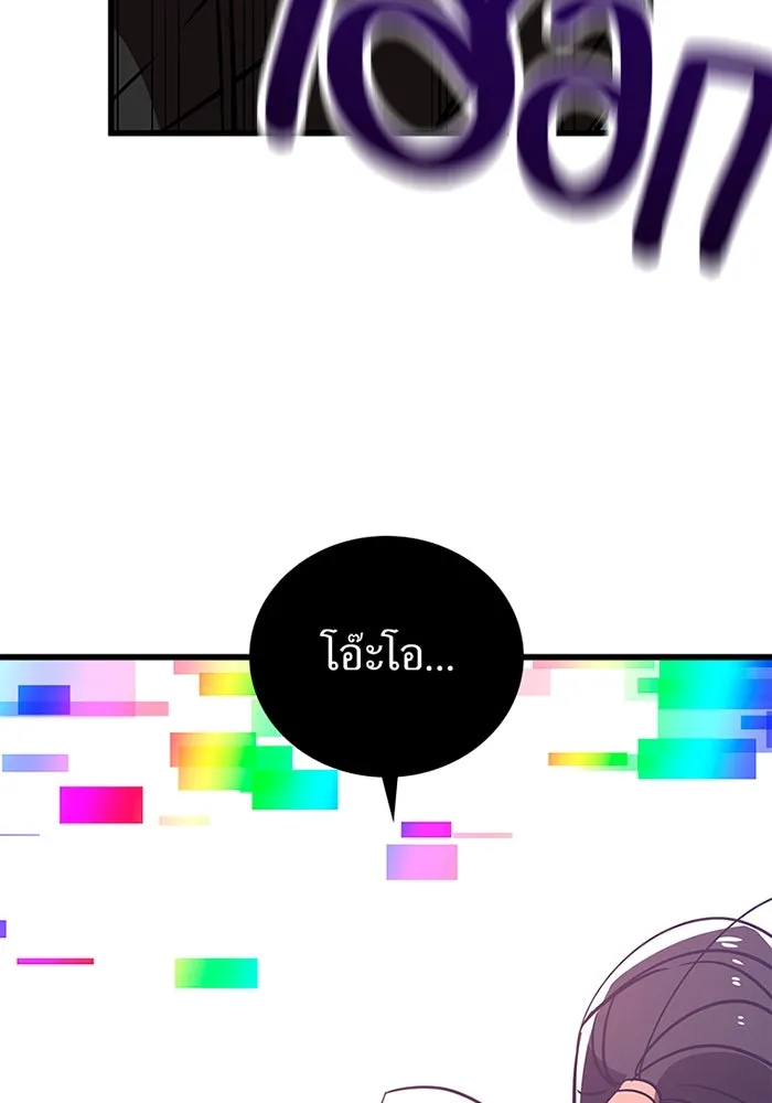 เพลเยอร์เลือดเทวะ ตอนที่ 11 สเตจ  สุสานทหาร ② รูปที่ 212