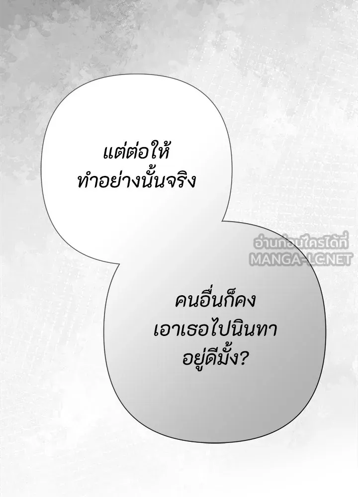 องค์ชายผู้อื้อฉาว ตอนที่ 86 รูปที่ 48