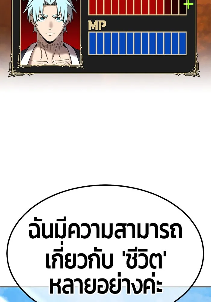 +99 ท่อนไม้พร้อมบวก ตอนที่ 52 รูปที่ 340