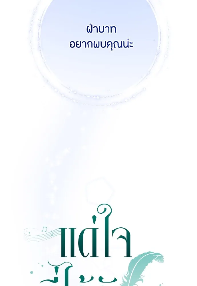 แด่ใจที่ไร้รัก ตอนที่ 28 รูปที่ 19