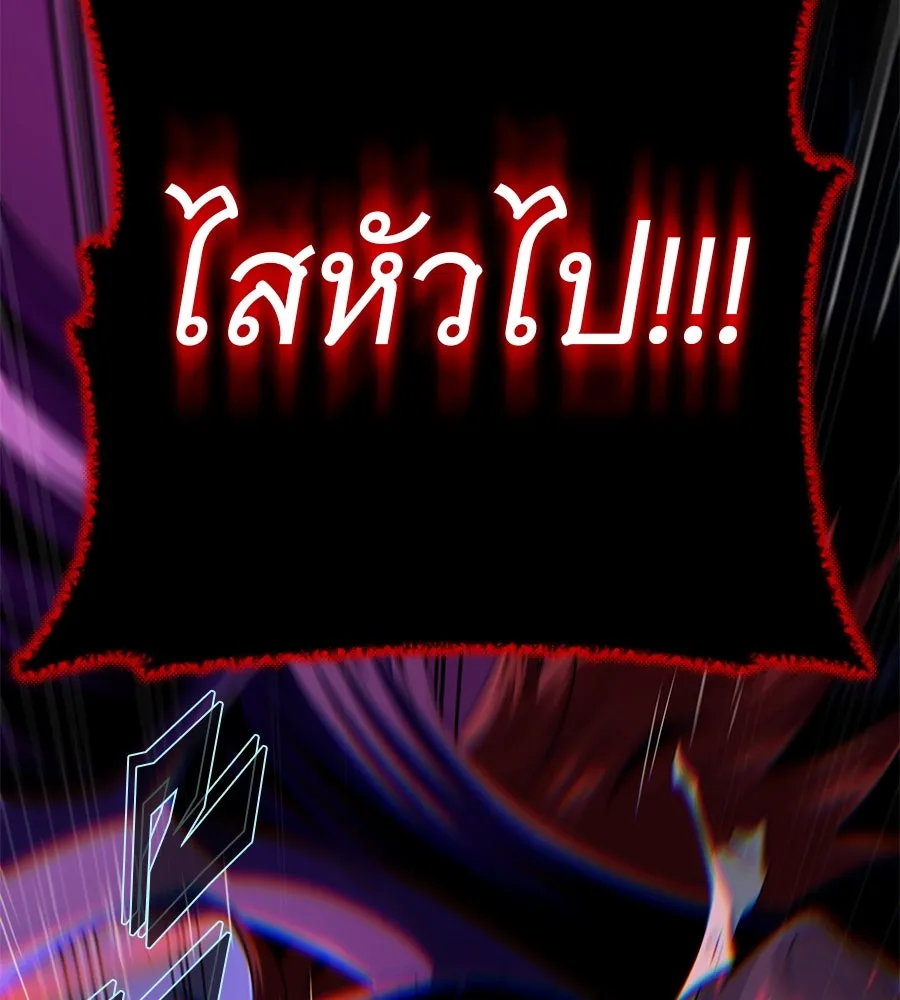 จอมเวทเกิดใหม่ในรอบ 66666 ปี ตอนที่ 149 รูปที่ 127