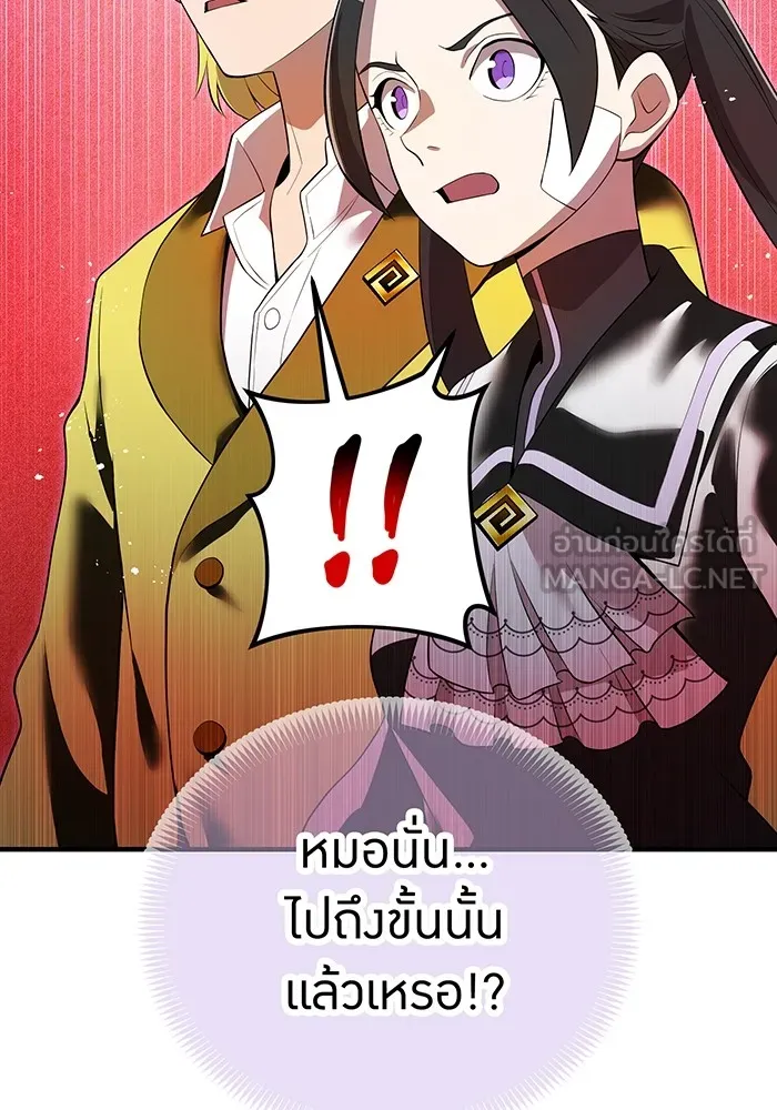 ฮันเตอร์สกิลโกง ตอนที่ 19 พี่ชายกับน้องชาย รูปที่ 9