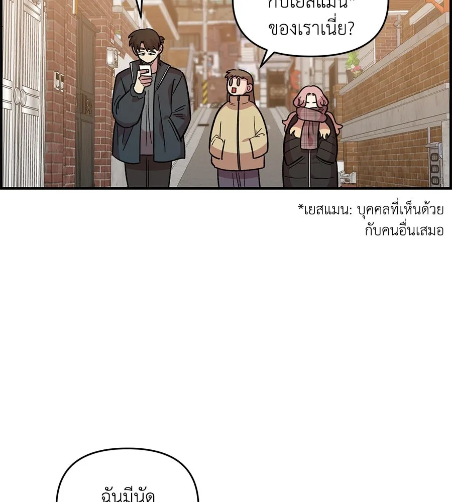 เพื่อนกันมันส์เกิน ตอนที่ 35 รูปที่ 26