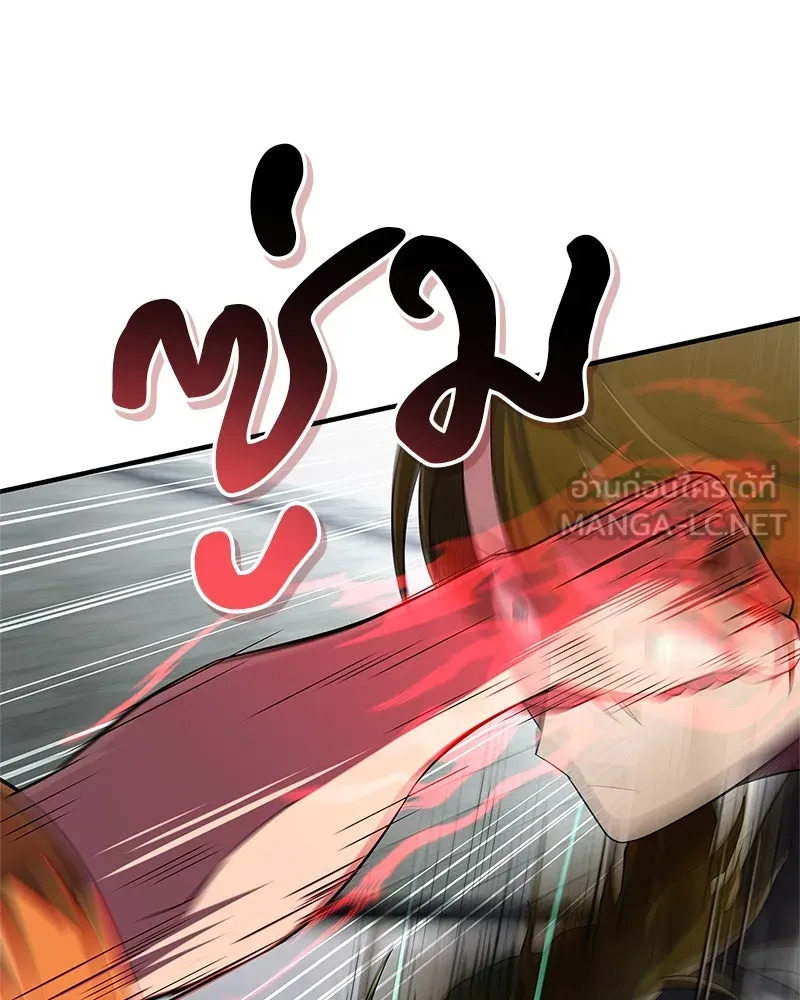 สุดยอดเทรนเนอร์แห่งยุทธภพ ตอนที่ 67 จิตใจที่หลงใหลในกล้ามเนื้อ รูปที่ 45