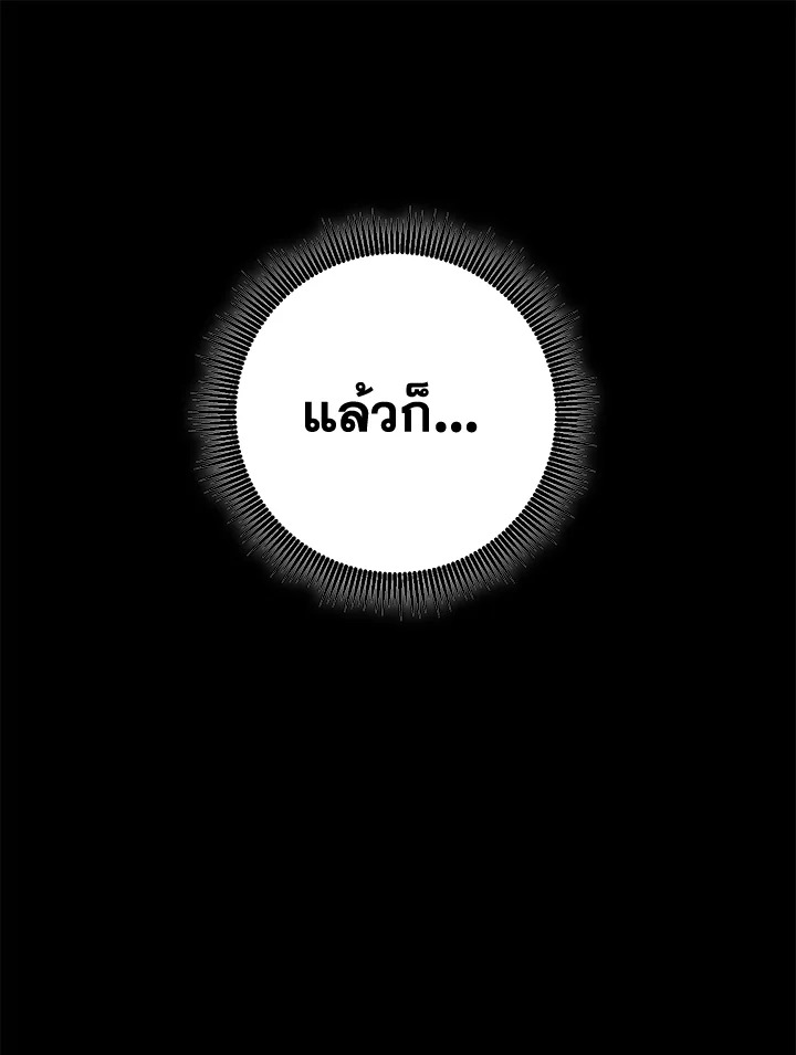 พลทหารโครงกระดูกผู้ม ตอนที่ 150 รูปที่ 106