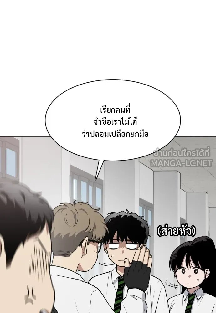 JAKDU ตอนที่ 28 รูปที่ 66