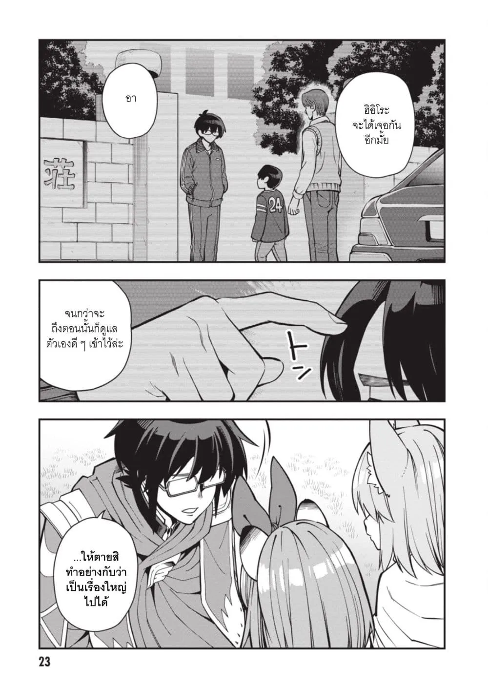 Manga-lc-com อ่านมังงะ อ่านการ์ตูน ออนไลน์ ฟรี Konjiki no Moji Tsukai – Yuusha Yonin ni Makikomareta Unique ตอนที่ 1 2 3 4 5 6 7 8 9 10 11 12 13 14 ฟรี ไม่มีโฆษณา Manga-lc - อ่าน มังงะ อ่าน การ์ตูน ออนไลน์ อ่านมังงะ ฟรี