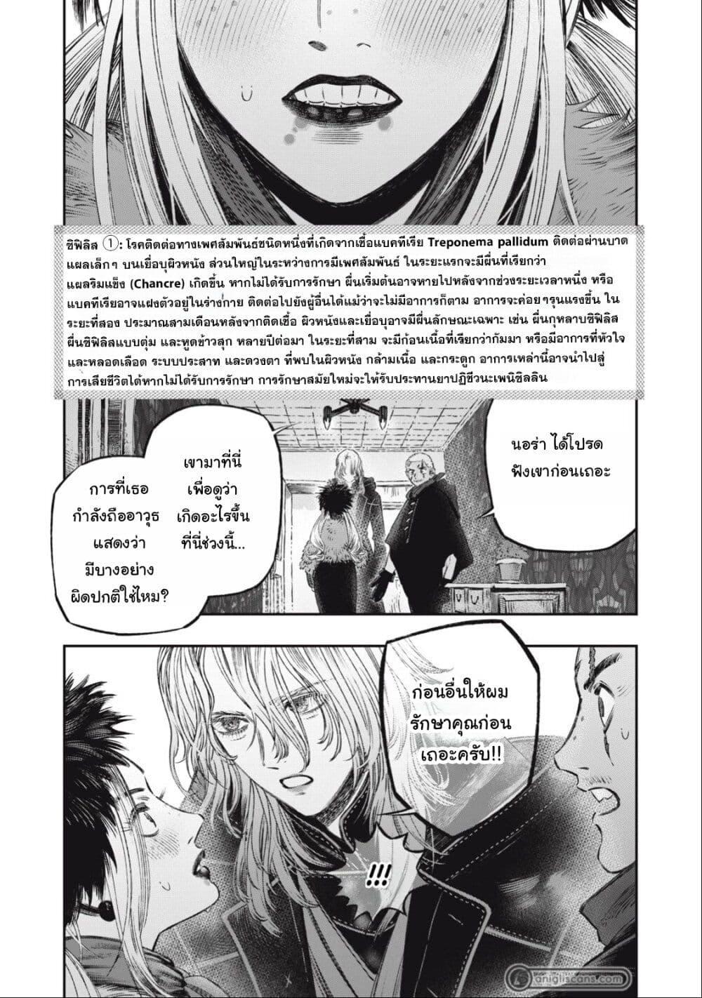 Manga-lc-com อ่านมังงะ อ่านการ์ตูน ออนไลน์ ฟรี Koudo ni Hattatsu Shita Igaku wa Mahou to Kubetsu ga Tsukanai ตอนที่ 1 2 3 4 5 6 7 8 9 10 11 12 13 14 ฟรี ไม่มีโฆษณา Manga-lc - อ่าน มังงะ อ่าน การ์ตูน ออนไลน์ อ่านมังงะ ฟรี