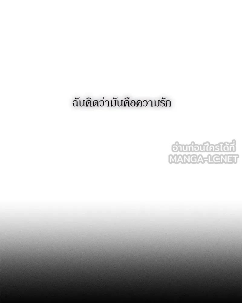 บุปผารุ่มราคะ ตอนที่ 80 รูปที่ 72