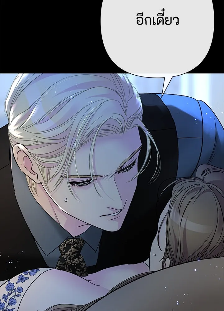 องค์ชายผู้อื้อฉาว ตอนที่ 103 รูปที่ 86