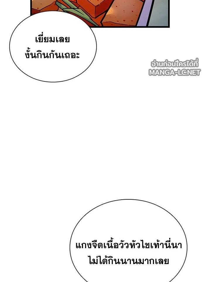 Villain to kill ตอนที่ 232 รูปที่ 35