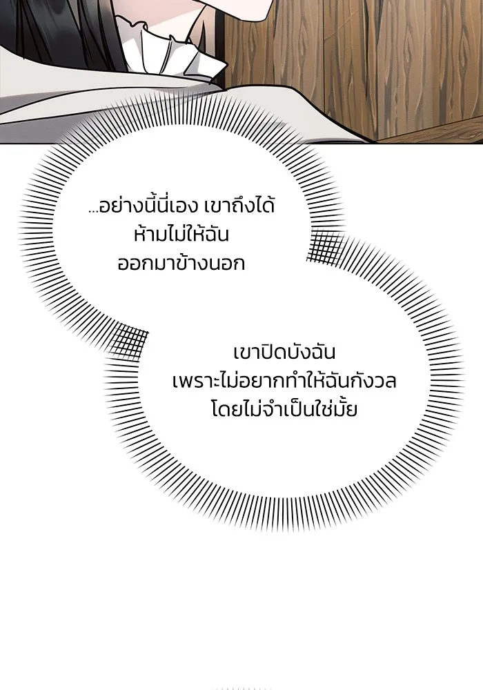 แอชสตาร์ต ตอนที่ 57 รูปที่ 77