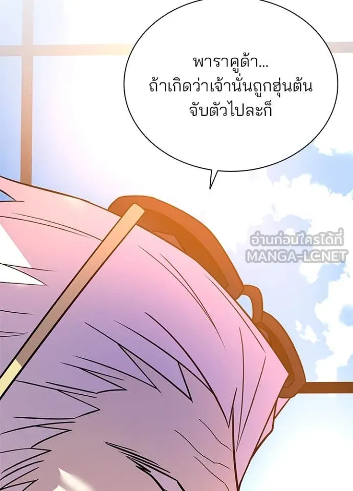 Villain to kill ตอนที่ 189 รูปที่ 55