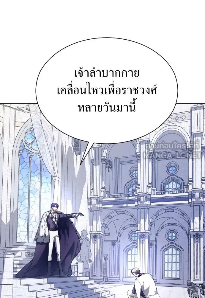 ชิงชีวิตพลิกลิขิตชะตา ตอนที่ 248. โอกาส รูปที่ 30