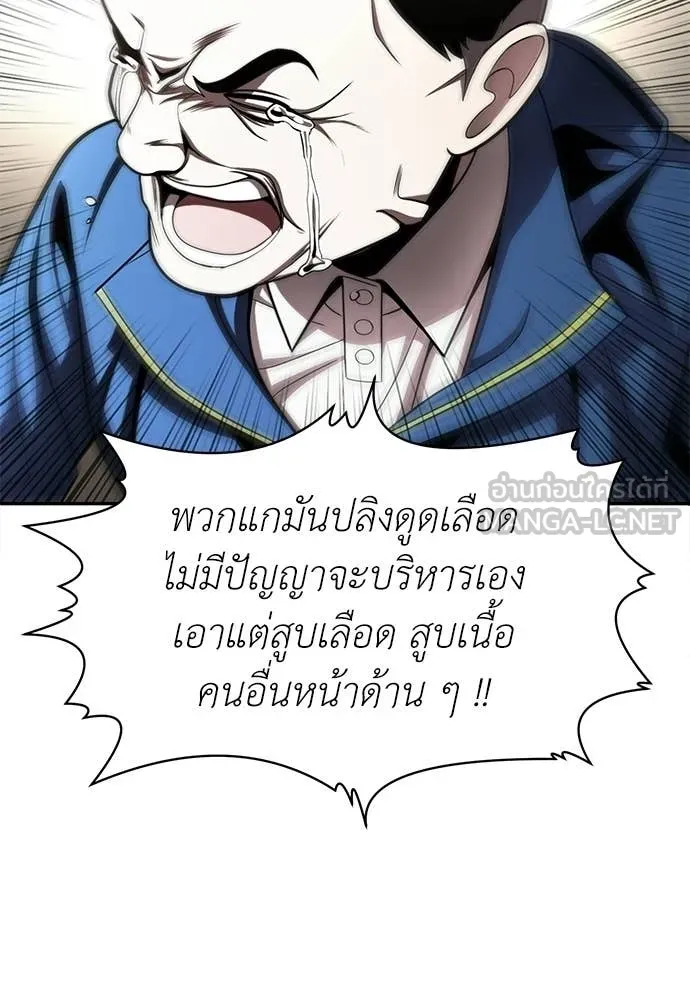 สนามเด็กล่า ตอนที่ 70 รูปที่ 104