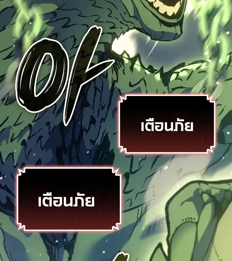 The Indomitable Martial King ตอนที่ ตอนที่ 60 รูปที่ 144