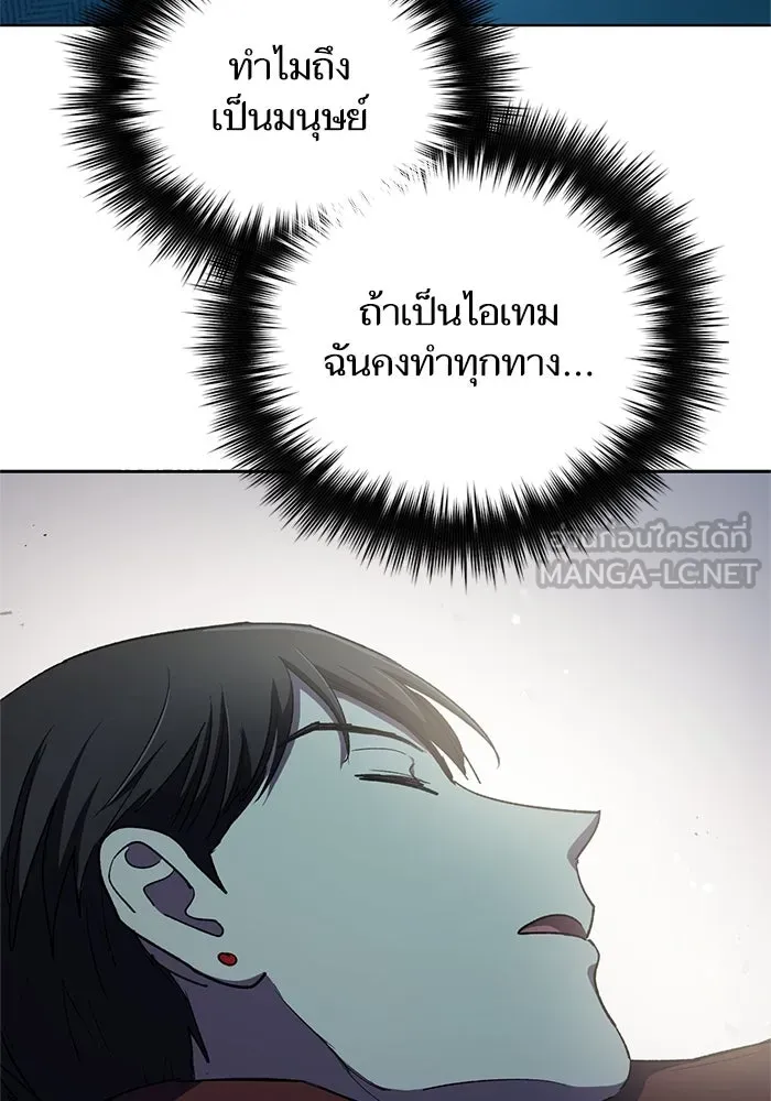 My S-Class Hunters ตอนที่ 64 คุณครูห้องลูกเจี๊ยบ (2) รูปที่ 132