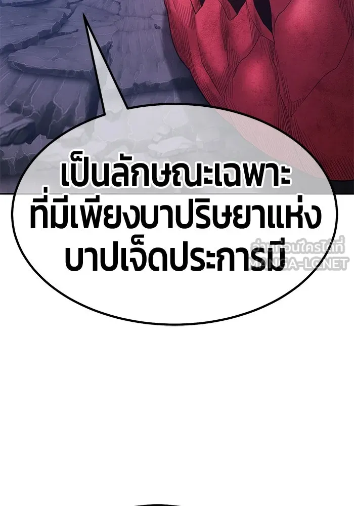 +99 ท่อนไม้พร้อมบวก ตอนที่ 59 รูปที่ 90