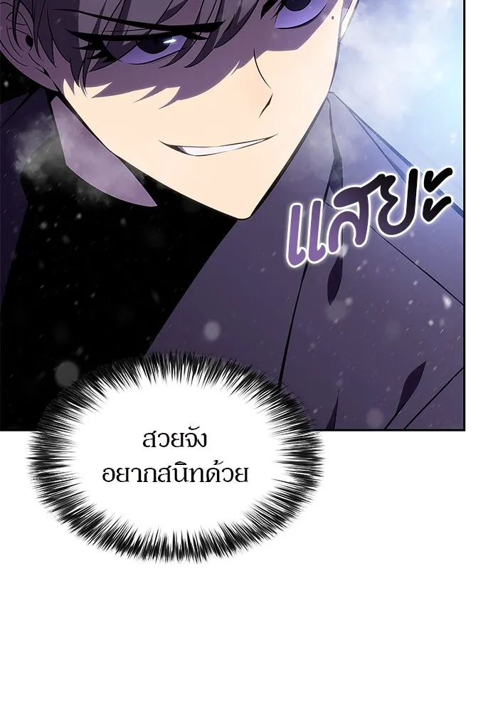 ผู้เล่นหน้าใหม่เลเวลแมกซ์ ตอนที่ 179 แรงเกอร์ยิงเร็ว (1) รูปที่ 61
