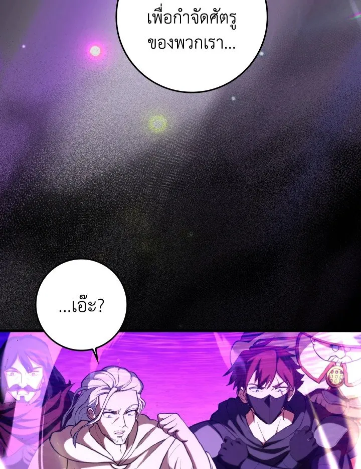 Max Level Player ตอนที่ ตอนที่ 69 รูปที่ 57