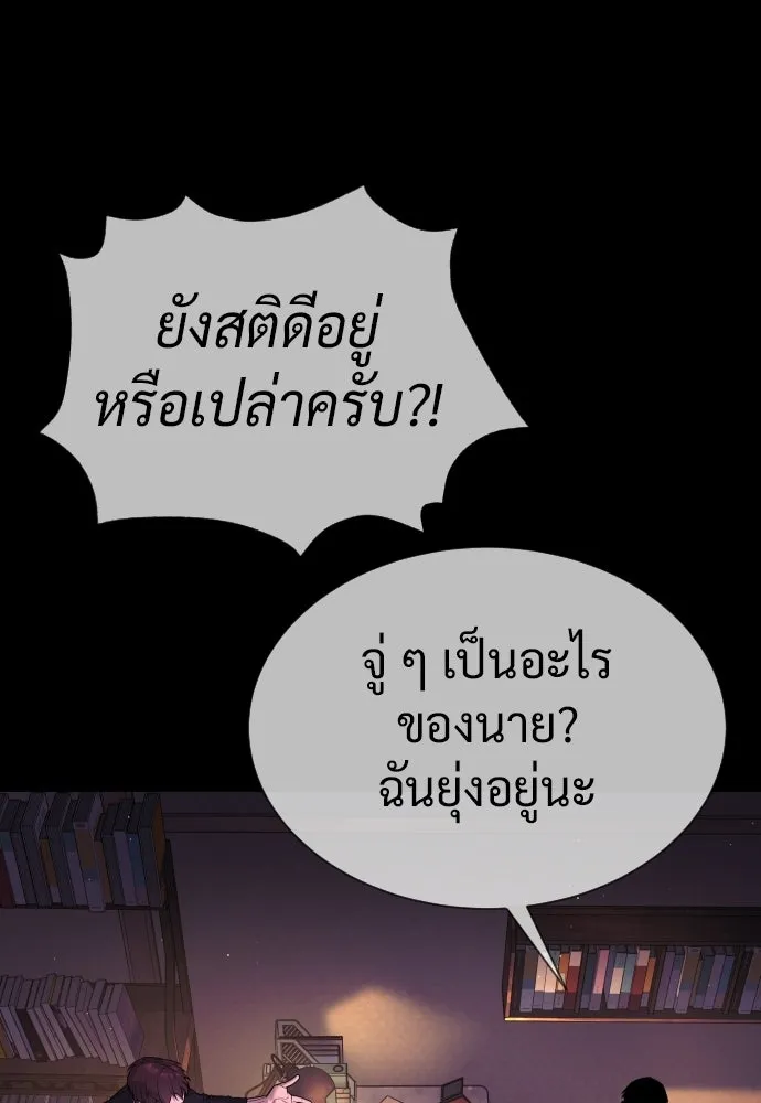 นักฆ่าย้อนวัย ตอนที่ 119 รูปที่ 14
