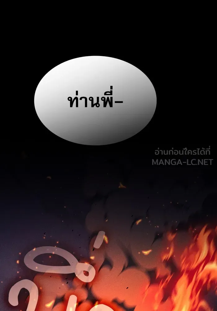 นักดาบอัจฉริยะจากอะคาเดมี ตอนที่ 107 รูปที่ 90