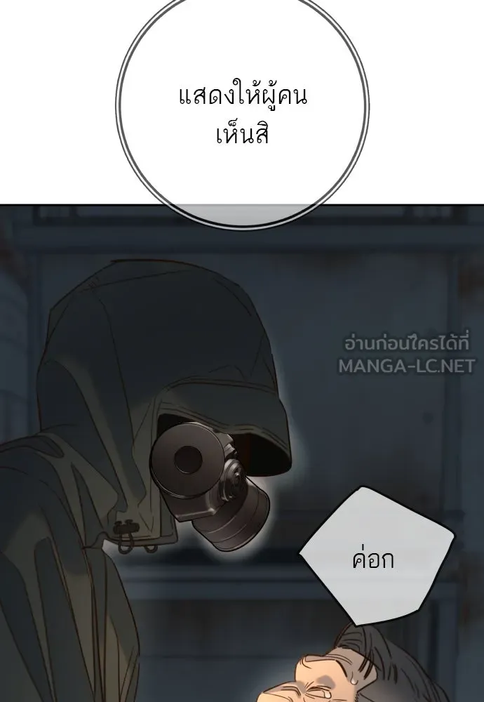 พริบตาเปลี่ยนโลก ตอนที่ 25 รูปที่ 54