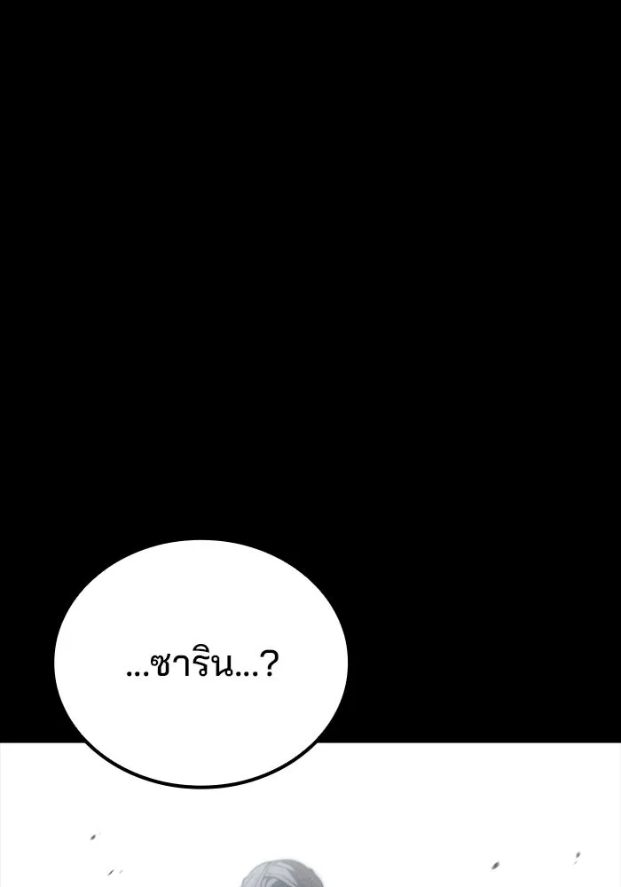 ครัวจอมเวท ตอนที่ 116 รูปที่ 91