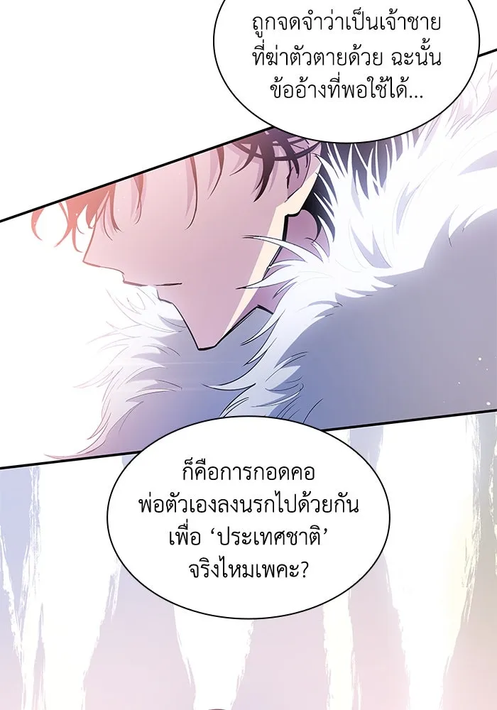 ฟิลเลียโรเซ่กับคำทำนายแห่งมงกุฎหนาม ตอนที่ 36 รูปที่ 43