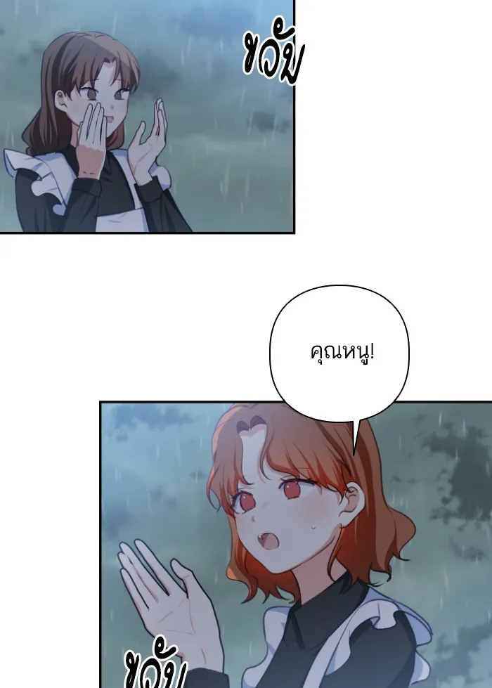 บุตรสาวของดยุกปีศาจ ตอนที่ 45 รูปที่ 70