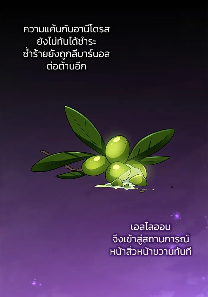 ฟิลเลียโรเซ่กับคำทำนายแห่งมงกุฎหนาม ตอนที่ 42 รูปที่ 55