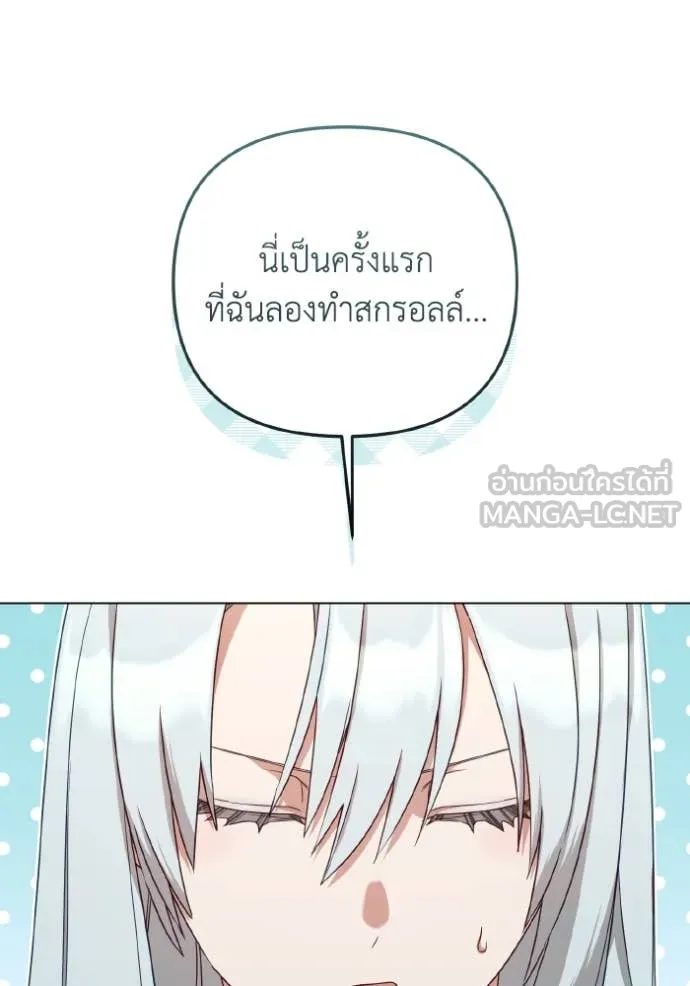 ราชินีจอมมาร ตอนที่ 46 รูปที่ 18