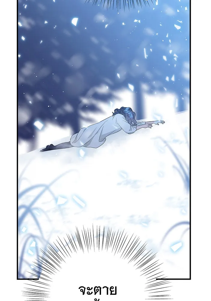 นางร้ายที่ไหนจะมีคุณธรรม ตอนที่ 3 รูปที่ 97