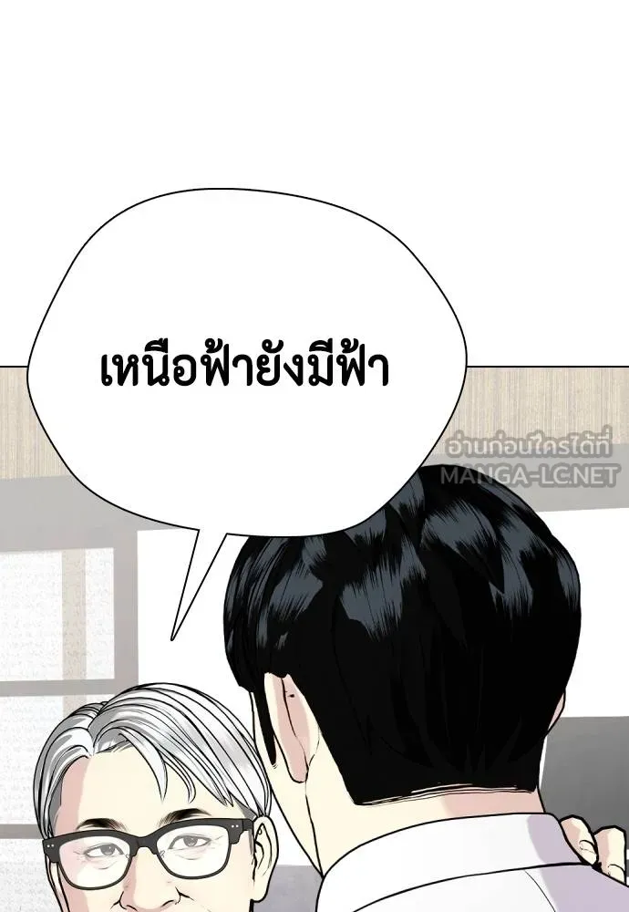 หมาหัวเน่า ตอนที่ 114 รูปที่ 67