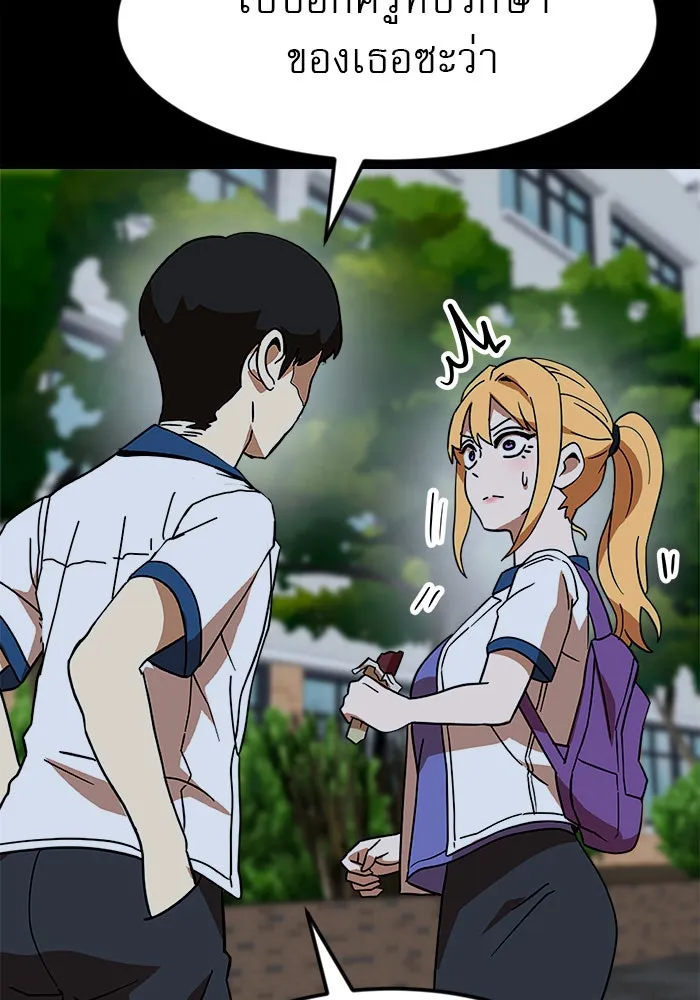 Double Click ตอนที่ 53 รูปที่ 80