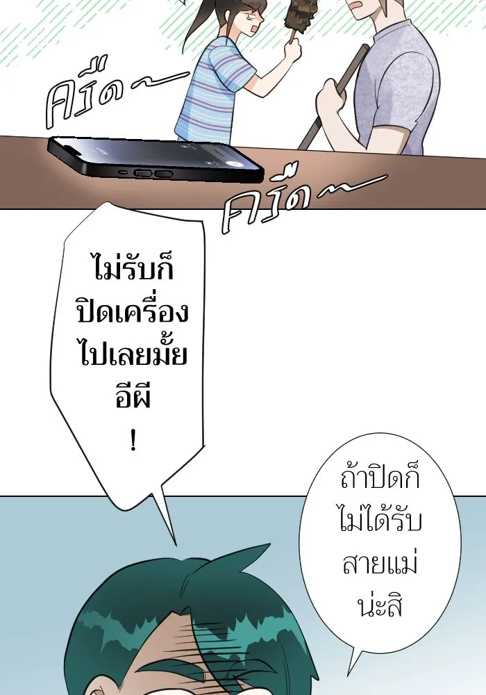 2nd Love หนุ่มเฮ้วสาวbrเปรี้ยวรักเดียวโด ตอนที่ 16 รูปที่ 26